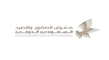 معرض الصقور والصيد السعودي 2025.. 50 شركة صينية تكشف عن أحدث ابتكاراتها